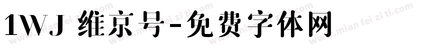 1WJ 维京号字体转换